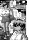 蝕・都市伝説〜淫念に溺れて〜試し読み3ページ