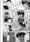 蝕・都市伝説〜淫念に溺れて〜試し読み4ページ