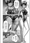 蝕・都市伝説〜淫念に溺れて〜試し読み6ページ