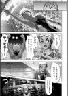 蝕・都市伝説〜淫念に溺れて〜試し読み7ページ