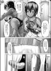 蝕・都市伝説〜淫念に溺れて〜試し読み8ページ