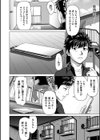 蝕・都市伝説〜淫念に溺れて〜試し読み12ページ