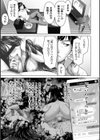 蝕・都市伝説〜淫念に溺れて〜試し読み13ページ