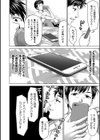 蝕・都市伝説〜淫念に溺れて〜試し読み14ページ