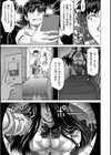 蝕・都市伝説〜淫念に溺れて〜試し読み15ページ