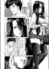 蝕・都市伝説〜淫念に溺れて〜試し読み16ページ