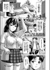 蝕・都市伝説〜淫念に溺れて〜試し読み19ページ