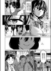 蝕・都市伝説〜淫念に溺れて〜試し読み20ページ