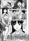 蝕・都市伝説〜淫念に溺れて〜試し読み25ページ