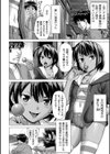 蝕・都市伝説〜淫念に溺れて〜試し読み26ページ