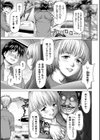 蝕・都市伝説〜淫念に溺れて〜試し読み27ページ