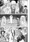 蝕・都市伝説〜淫念に溺れて〜試し読み29ページ