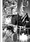 蝕・都市伝説〜淫念に溺れて〜試し読み30ページ