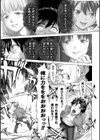 蝕・都市伝説〜淫念に溺れて〜試し読み31ページ