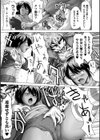 蝕・都市伝説〜淫念に溺れて〜試し読み33ページ