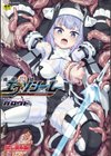祓魔閃姫エクソシーム試し読み1ページ