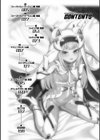 祓魔閃姫エクソシーム試し読み2ページ