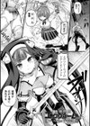 祓魔閃姫エクソシーム試し読み3ページ