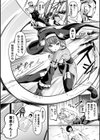 祓魔閃姫エクソシーム試し読み4ページ