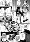 祓魔閃姫エクソシーム試し読み5ページ