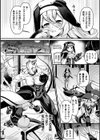 祓魔閃姫エクソシーム試し読み6ページ