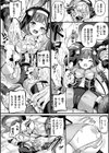 祓魔閃姫エクソシーム試し読み8ページ