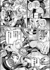 祓魔閃姫エクソシーム試し読み9ページ