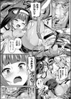 祓魔閃姫エクソシーム試し読み10ページ