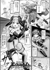 祓魔閃姫エクソシーム試し読み11ページ