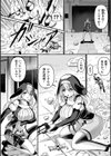 祓魔閃姫エクソシーム試し読み12ページ
