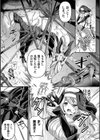 祓魔閃姫エクソシーム試し読み13ページ