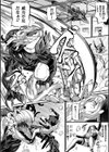 祓魔閃姫エクソシーム試し読み14ページ