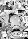 祓魔閃姫エクソシーム試し読み16ページ