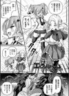 祓魔閃姫エクソシーム試し読み17ページ