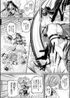 祓魔閃姫エクソシーム試し読み20ページ