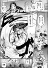 祓魔閃姫エクソシーム試し読み21ページ
