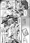 祓魔閃姫エクソシーム試し読み25ページ