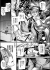 祓魔閃姫エクソシーム試し読み27ページ