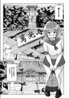 ムチぽちゃJK -あやしいお寺-試し読み1ページ