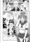 ムチぽちゃJK -あやしいお寺-試し読み6ページ