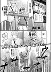 ちりつもレッドゾーン試し読み1ページ