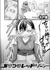 ちりつもレッドゾーン試し読み2ページ