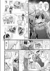ちりつもレッドゾーン試し読み4ページ