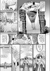 ちりつもレッドゾーン試し読み7ページ