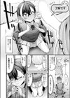 ちりつもレッドゾーン試し読み8ページ