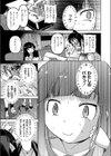 時間停止レズAVの相手女優がふたなりだった件試し読み5ページ