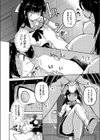 時間停止レズAVの相手女優がふたなりだった件試し読み6ページ