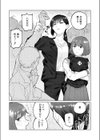 Become a MAN試し読み2ページ