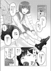 Become a MAN試し読み3ページ