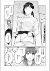 Become a MAN試し読み5ページ